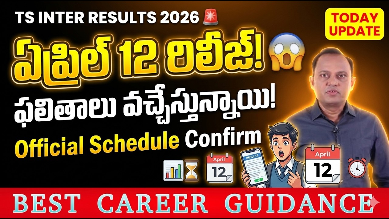TS Inter Results 2026 OUT! April 12 Date & Time Confirmed | Check TSBIE 1st & 2nd Year Marks