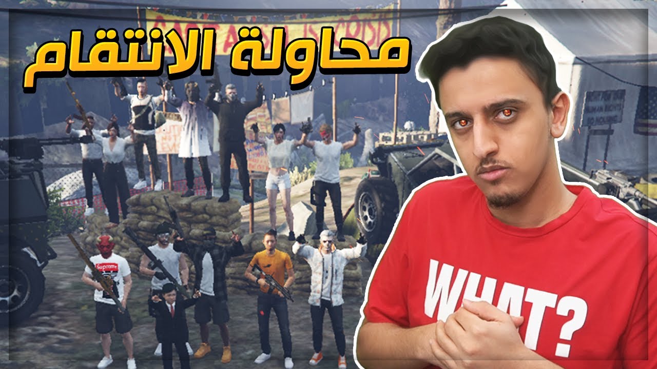 محاولة اغتيال وزير الداخلية 🔥 | قراند الحياة الواقعية