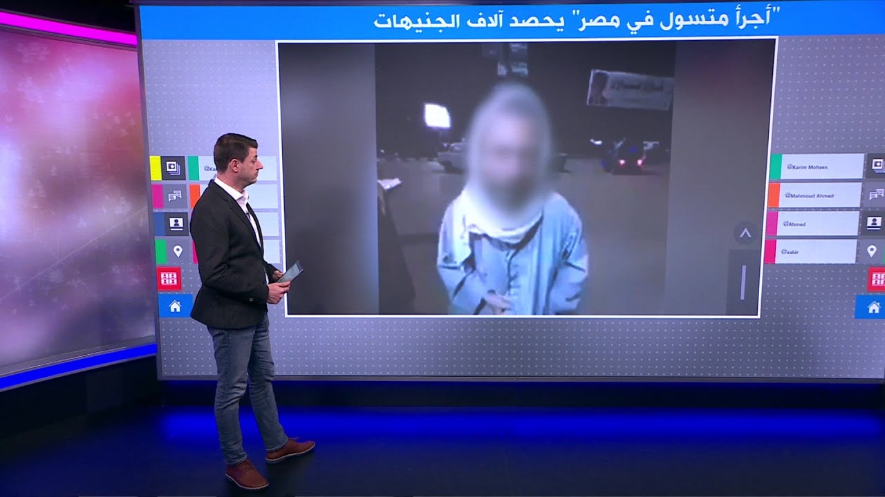 القبض على "أجرأ متسول" في مصر...خمنوا كم جمع من الأموال خلال رمضان و عيد الفطر؟