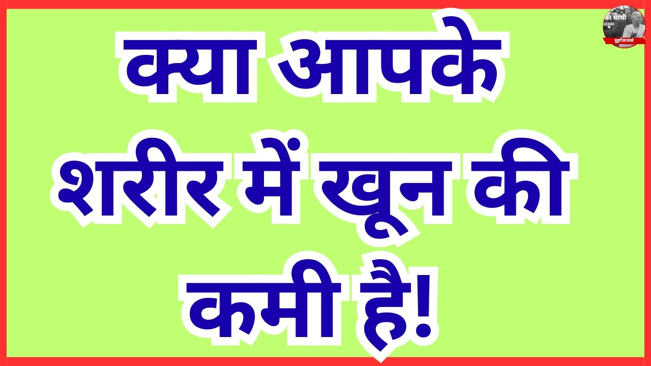 5 Warning Signs of Low Hemoglobin | Easy Self Test at Home