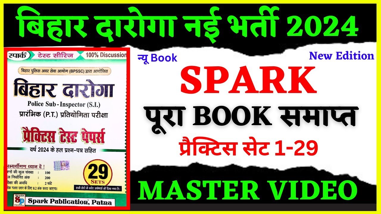 बिहार दारोगा -2024 || स्पार्क || पूरा BOOK समाप्त || SET 1-29 || MASTER VIDEO#bihardaroganewvacancy