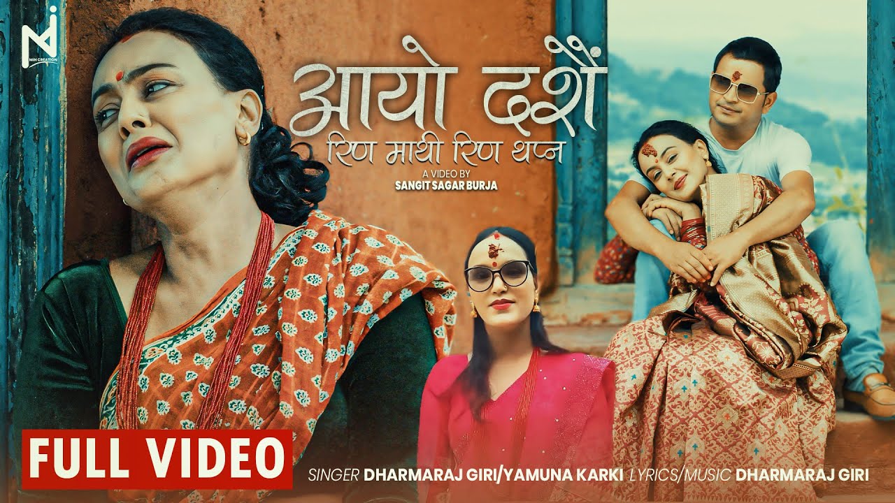 Aayo Dashain Rin Mathi Rin Thapna -Siru Bista -Dharmaraj Giri -Yamuna Karki  New Nepali Dashain Song