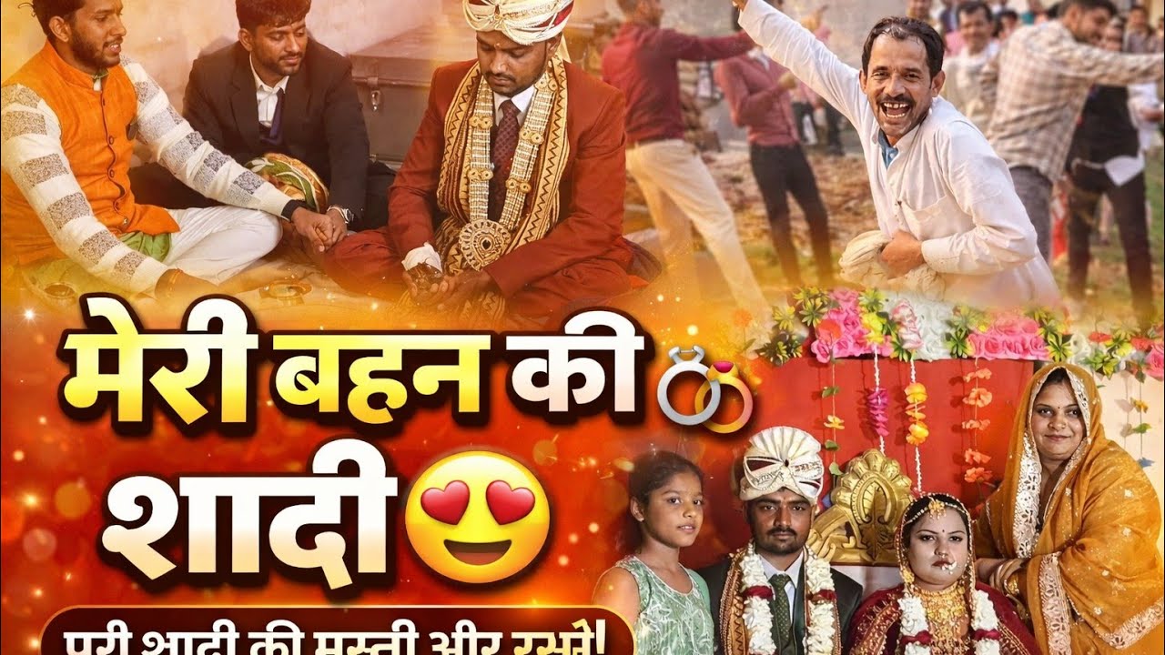 New family vlogg मेरी छोटी बहन की शादी और फुल Mast 🤓🤓🤓