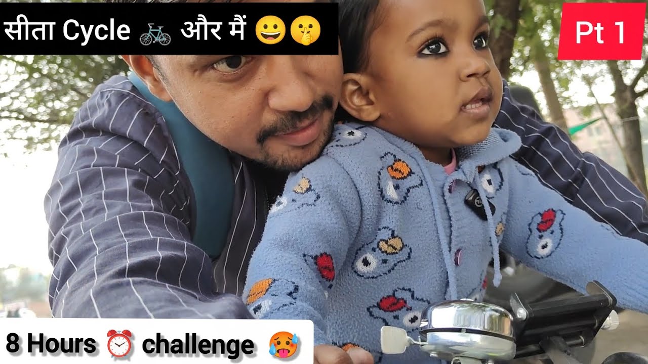 Sita cycle aur main ! 8 Hours challenge ⏳