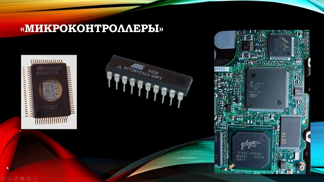 Cовременные микропроцессоры и микроконтроллеры