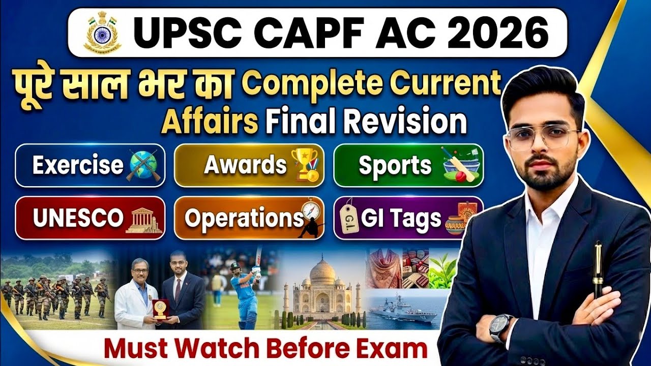 Complete Current Affairs Merathon 🔥 UPSC CAPF AC EXAM 2026 || 15-20 Marks Direct Hit इस सिंगल वीडियो