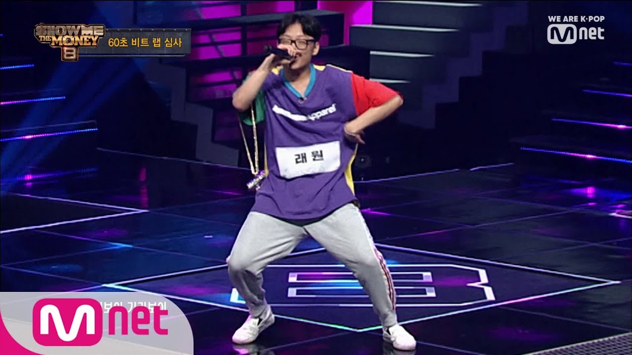 [ENG sub] Show Me The Money8 [2회] 춤신흥왕 남다른 비트감! 래원 190802 EP.2