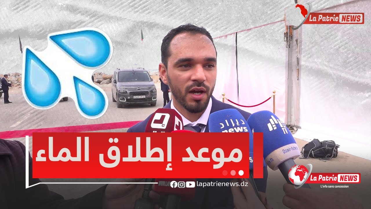 رئيس مشروع محطة تحلية مياه البحر