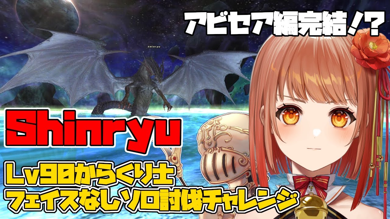 【初見FF11】アビセア最終決戦！超サポート人形オートマトン　VS　Sinryu　VS　伝説の格闘武器ウルスラグナ+戦闘力90のからくり士！Lv90フェイスなしソロ討伐チャレンジ【真からくりソロ】