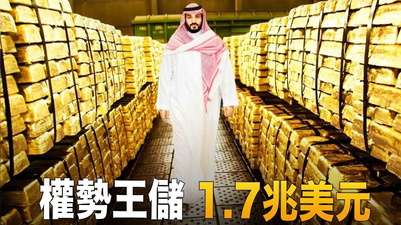 沙烏地阿拉伯王儲穆罕默德·賓·薩勒曼的奢華生活與權力之路——沙國最具權勢王儲的王權背後秘密