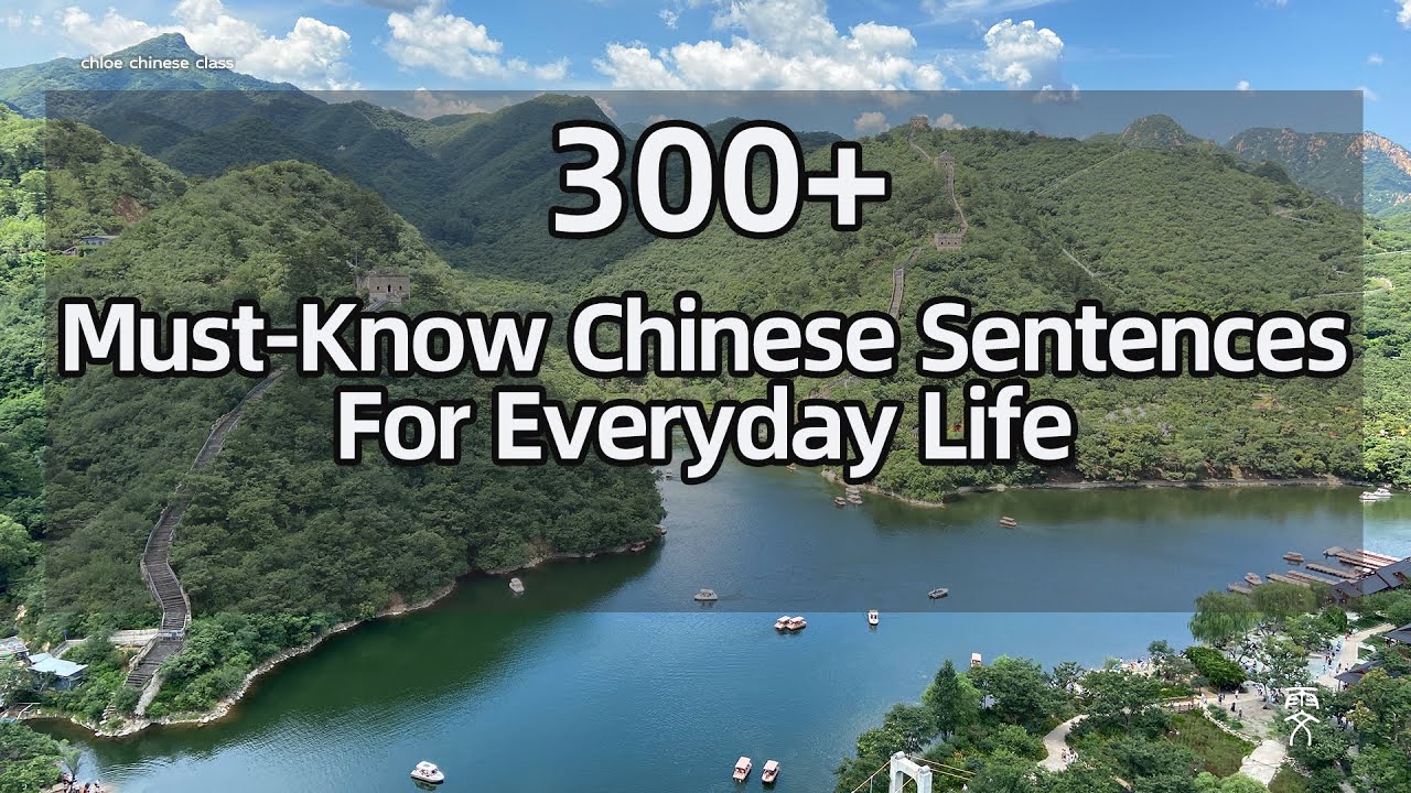 300+ Must-Know Chinese Sentences for everyday life - Train Your Ear|Mandarin Listening Immersion