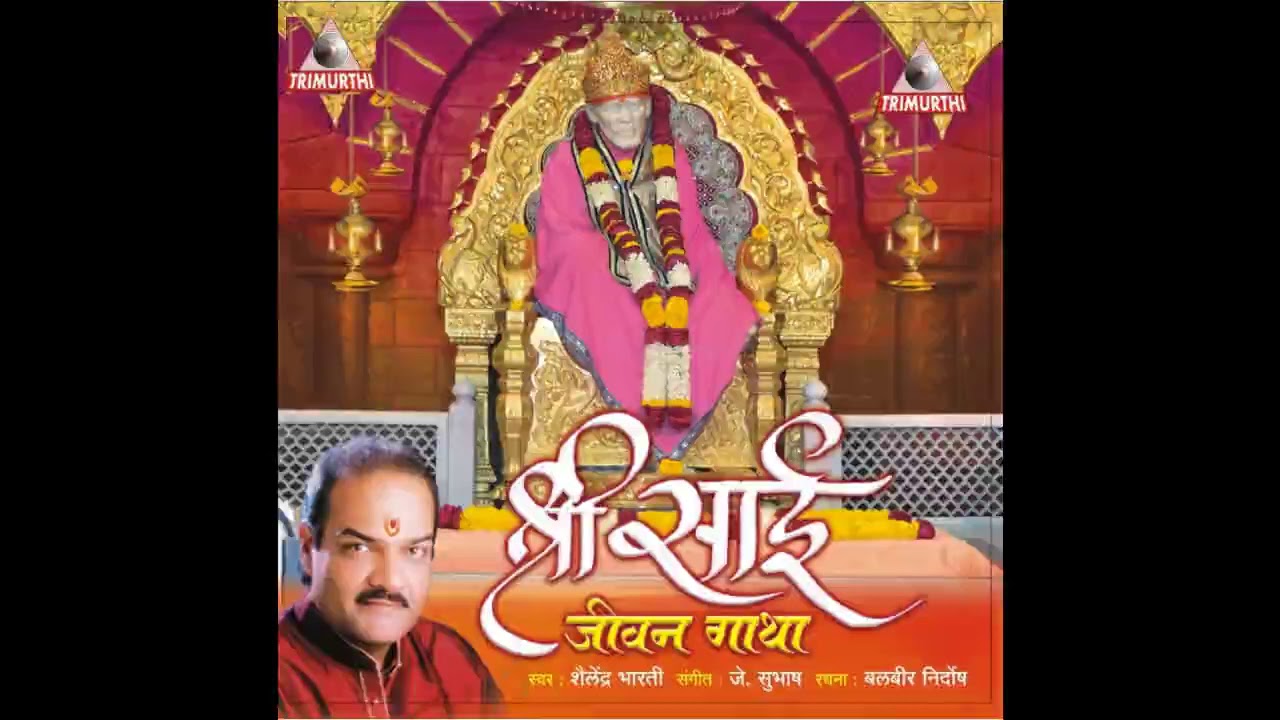Sai Jeevan Gatha - Shailendra Bharti