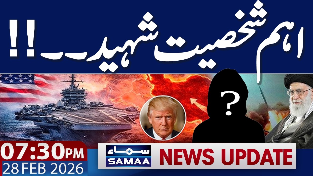 US & Israel Iran War | Another Attack | Key Personality Martyred | 07.30 PM News Update