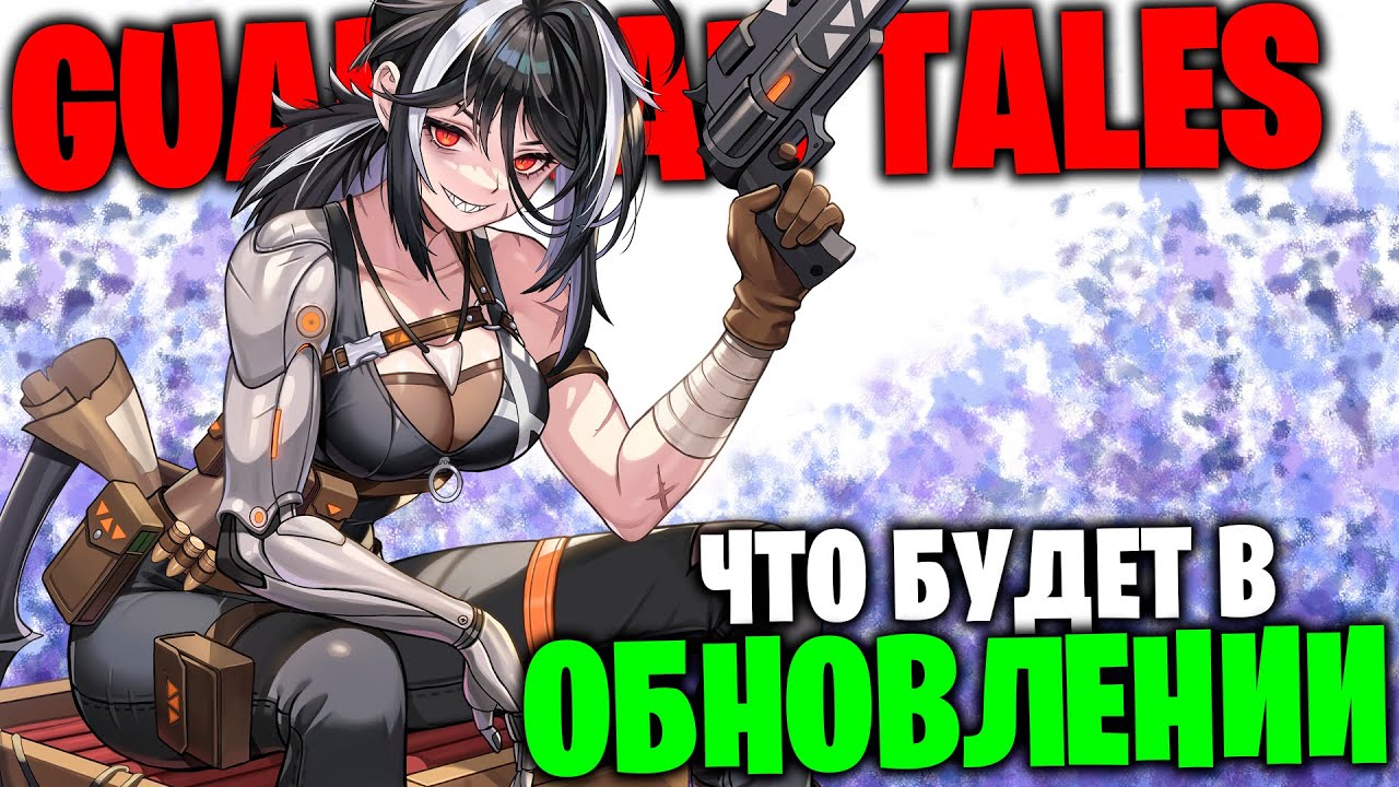 Обновление 05.10 - Герой Наёмница Орка + Камень сброса