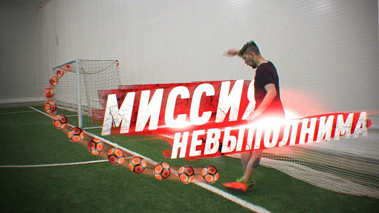 ЗАКРУТИЛ РАБОНОЙ С НУЛЕВОГО УГЛА! / МИССИЯ НЕВЫПОЛНИМА!