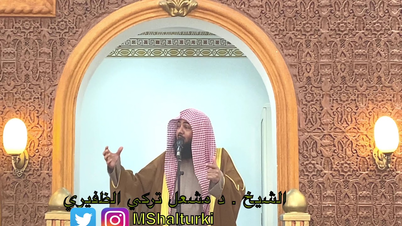خطبة الجمعة بعنوان ( الرَّاحِمُونَ يَرْحَمُهُمُ الرَّحْمَنُ ) للـشيخ د : مشعل تركي الظفيري