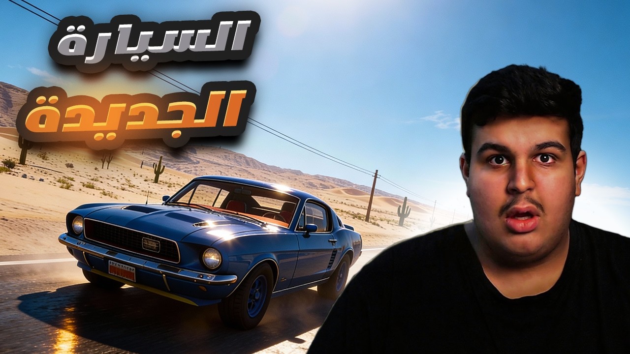 !! 🔥 محاكي السفر الطويل #2 | لقيت سيارة جديدة  Drive Beyond Horizons