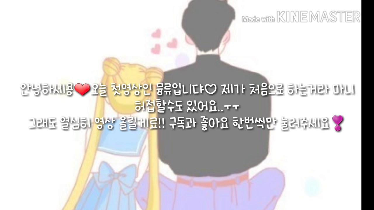 ❤첫영상❤