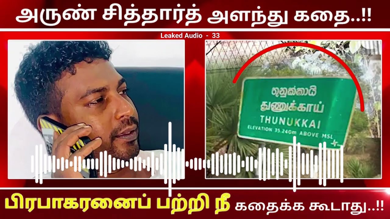 15/02/2026 புலிகளிடம் கேட்க வேண்டிய கேள்விகள்..!