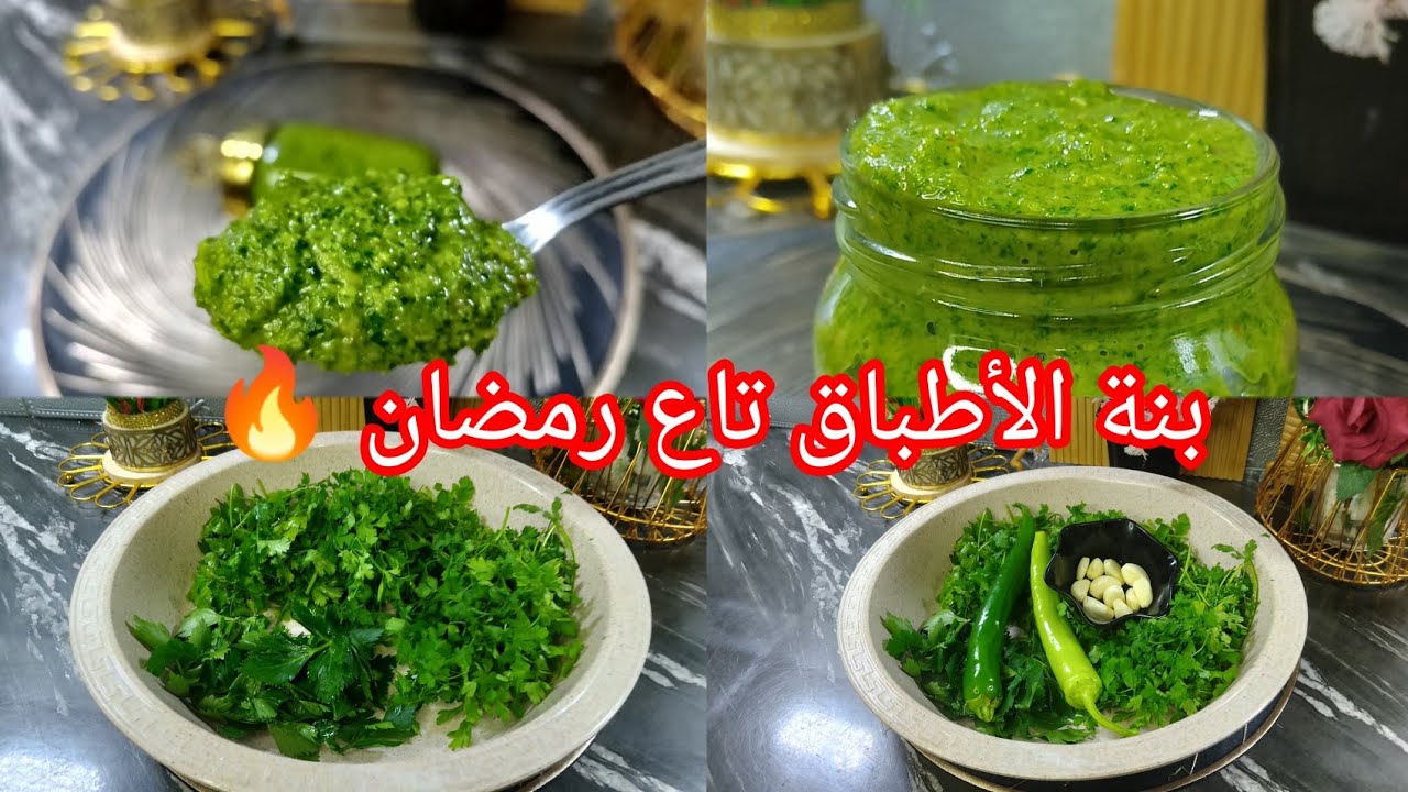 #عقدة الأطباق الرمضانية 🔥 لي تهنيك من الوقفة فالمطبخ ومانحكيوش على البنة 💪راح تكوني شاف 🏃🏃🏃
