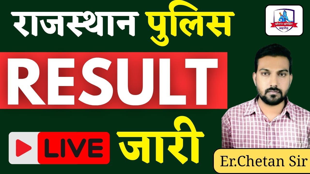 Rajasthan Police Result LIVE | राजस्थान पुलिस रिजल्ट जारी | Cut Off, Merit List, Next Process