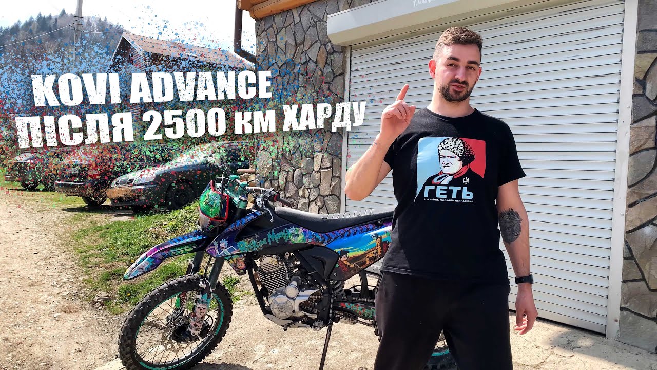 Що сталось з Kovi Advance після 2500 км Харду // Огляд, поломки, плюси і мінуси // Нова графіка