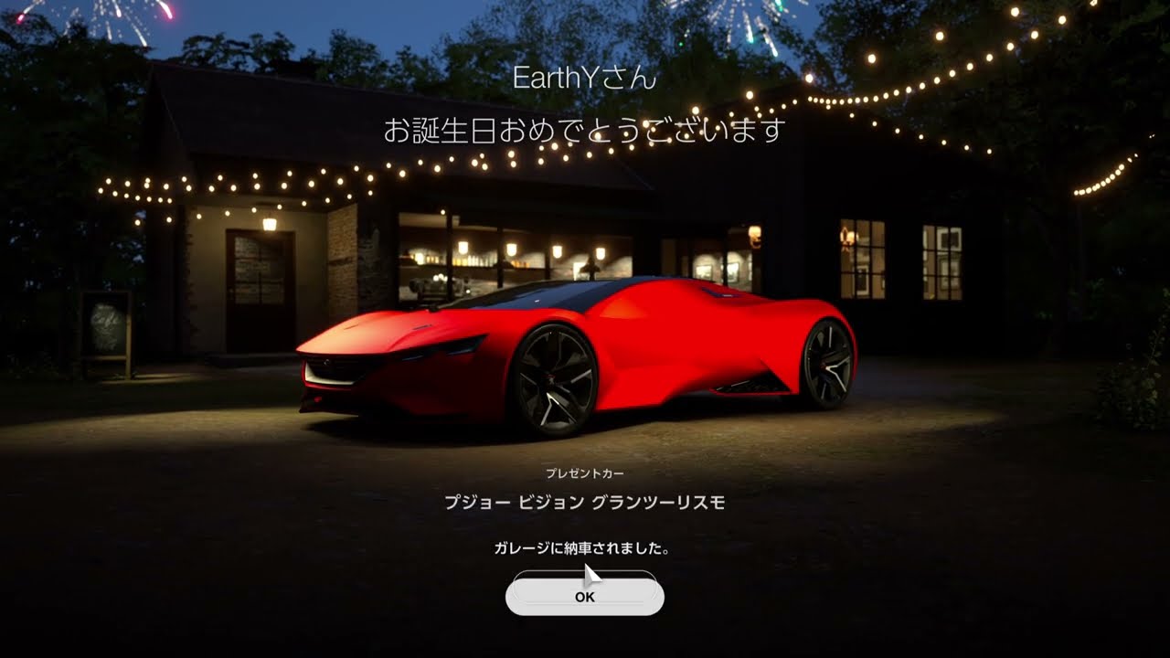 グランツーリスモ 7　#050　新型