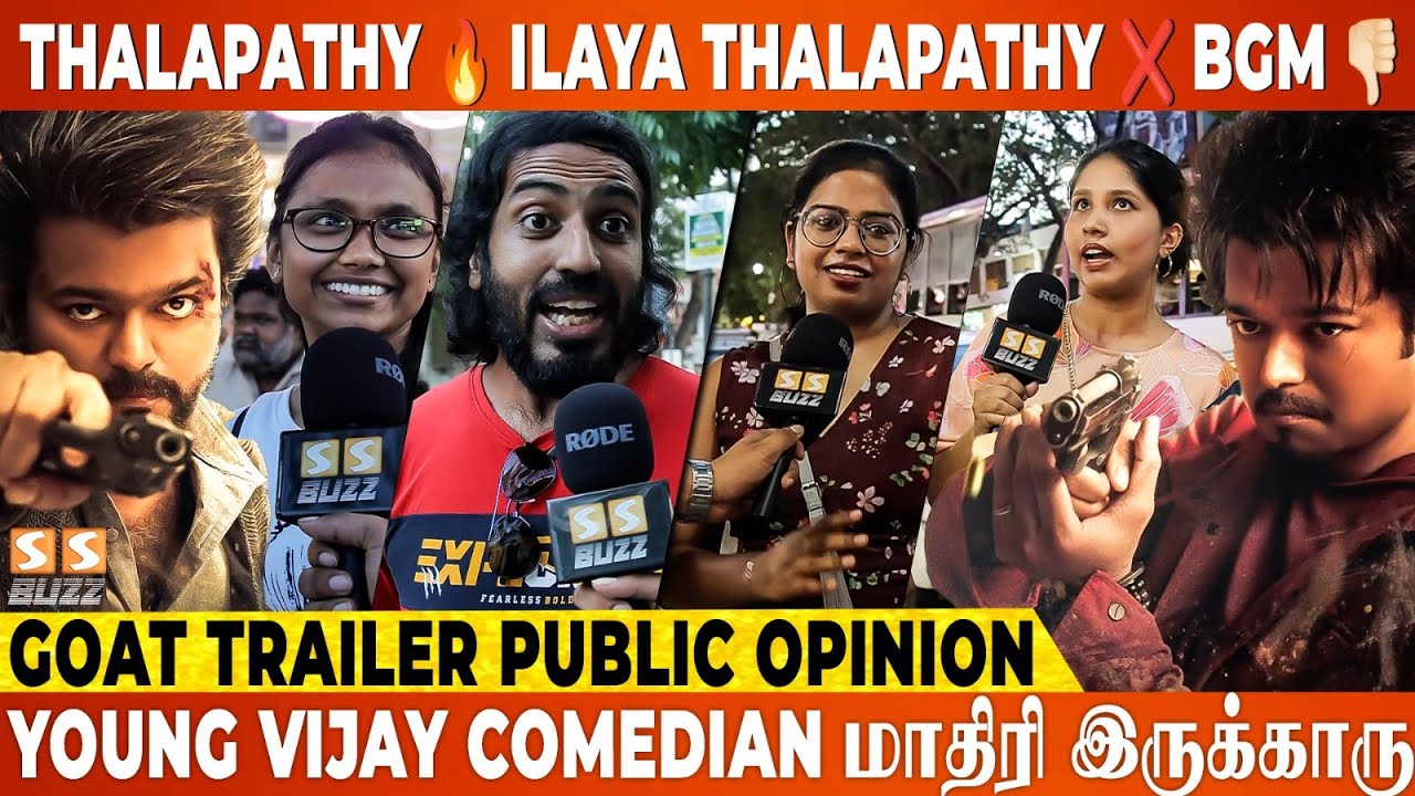 GOAT Trailer எப்படி இருக்கு? | Public Opinion | Thalapathy Vijay | Venkat Prabhu, Yuvan