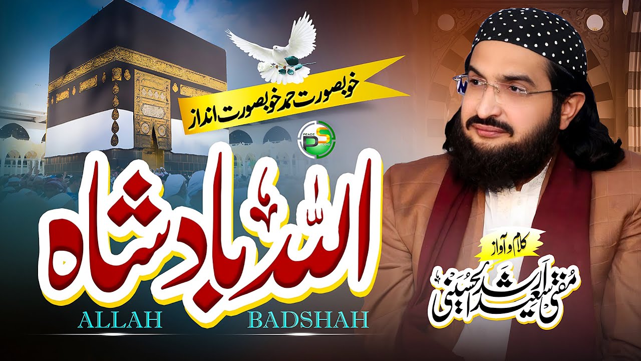 Allah Badshah - New Beautiful  Hamd 2024 - Mufti Saeed Arshad Al Hussaini - Peace Studio - New Naat