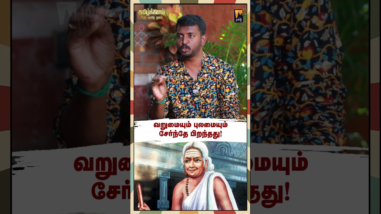 வயிற்றிடம் பேசிய ஔவையார்! | மின்னம்பலம் தமிழ்