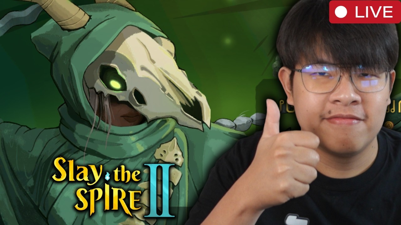 สตรีมสุดท้าย ก่อนหยุดไปจีน ✈️ - Slay the Spire 2
