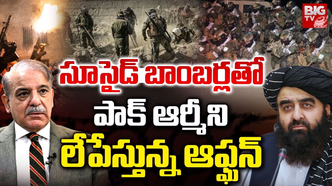 Afghan Su*ici*de Bombers Kil*led 50 Pakistan Army | Aghanistan VS Pakistan War | BIG TV