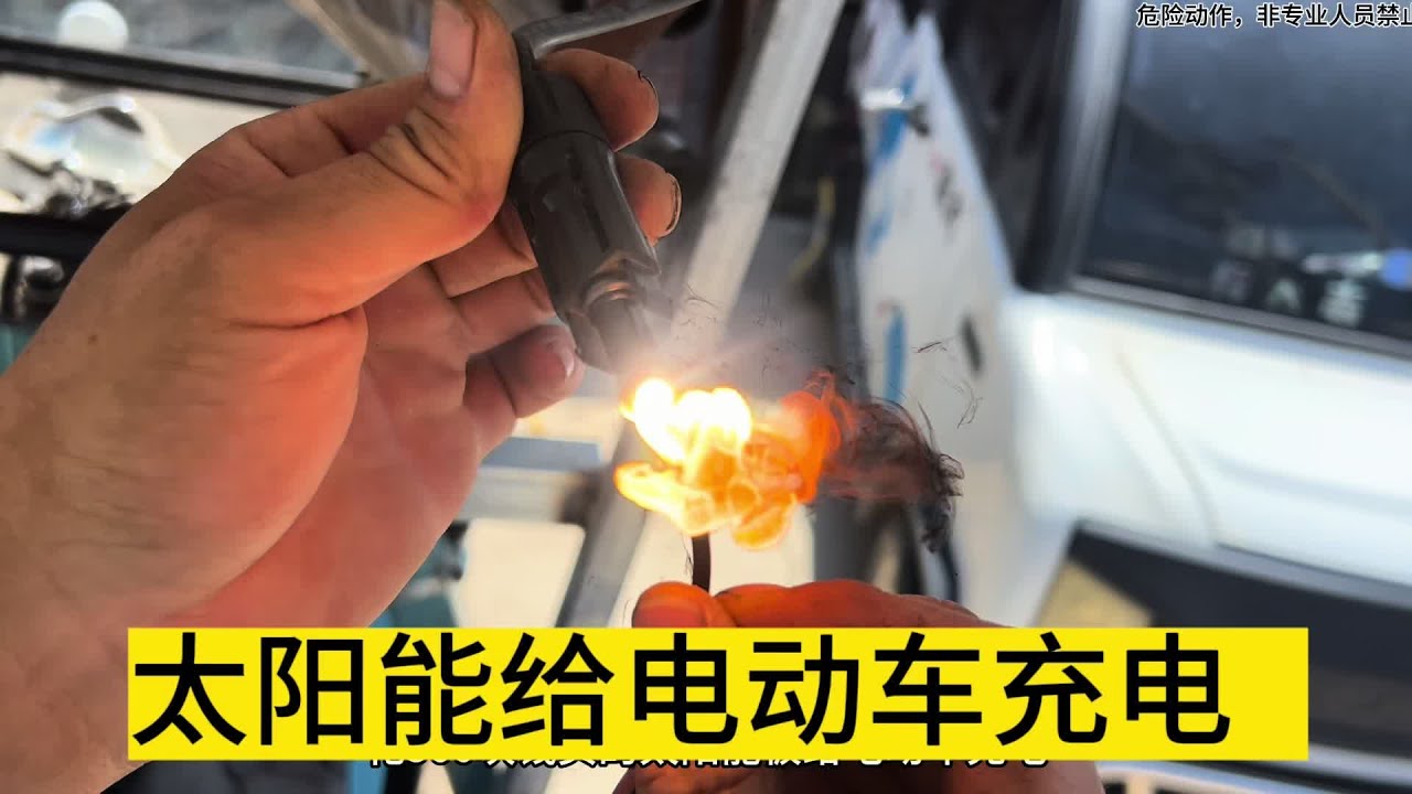 太阳能板发电给电动车充电是不是智商税