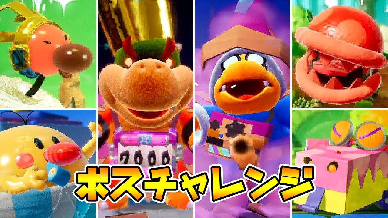 ヨッシークラフトワールド プレイpart23 - 全ボスチャレンジ