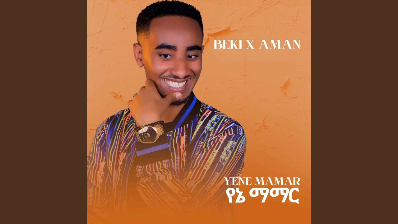Yene Mamar