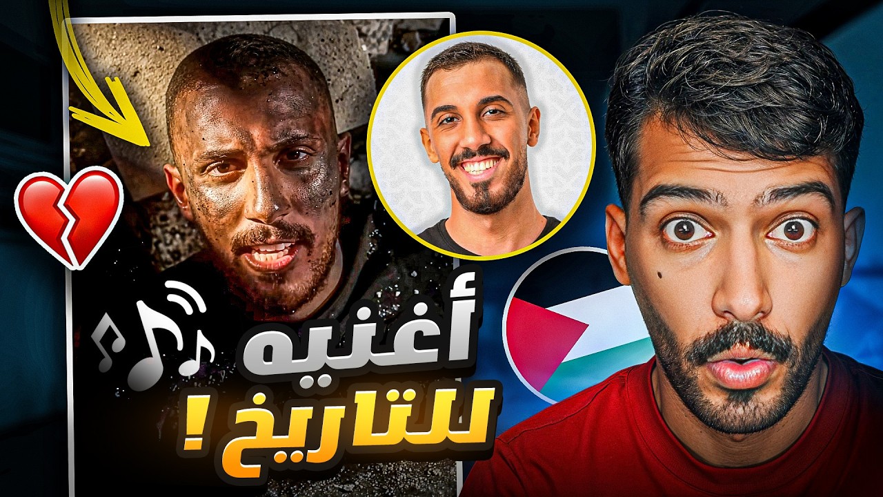 تقييم اغاني اليوتيوبرز السيئه!!🤢[الاغاني صدمتني😨] #6
