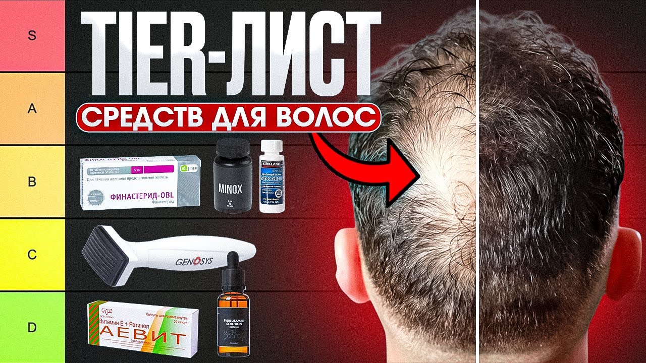 ТИР ЛИСТ СРЕДСТВ для ВОЛОС (АГА)