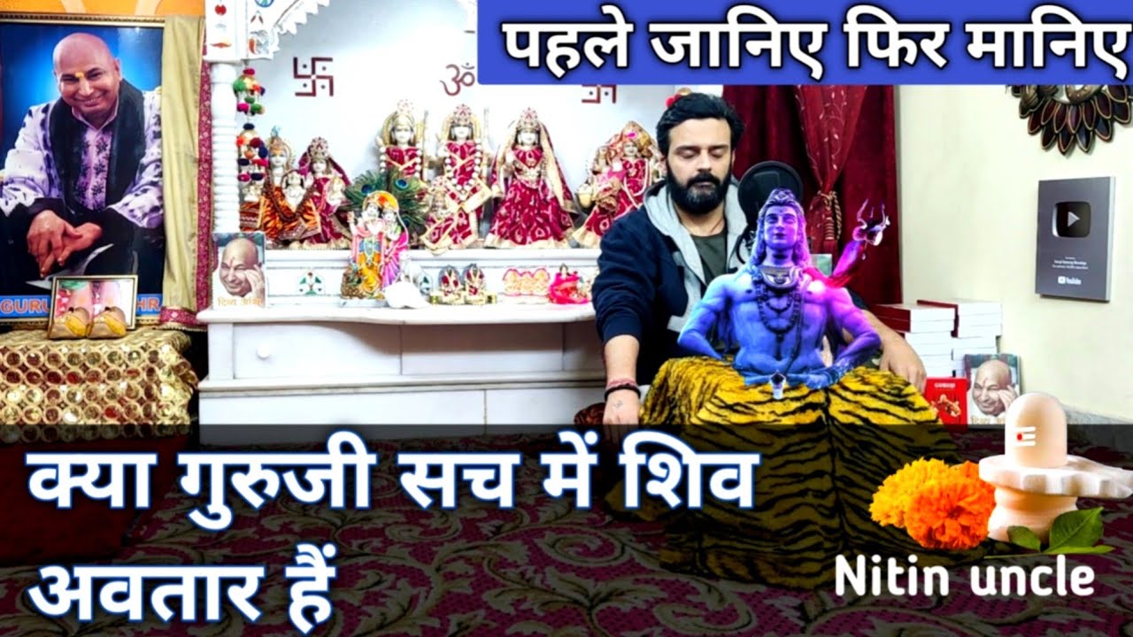 Guruji Sach Mai Shiv Hain 🕉️ Pehle Janiye Phir Maniye (Direct Connection)