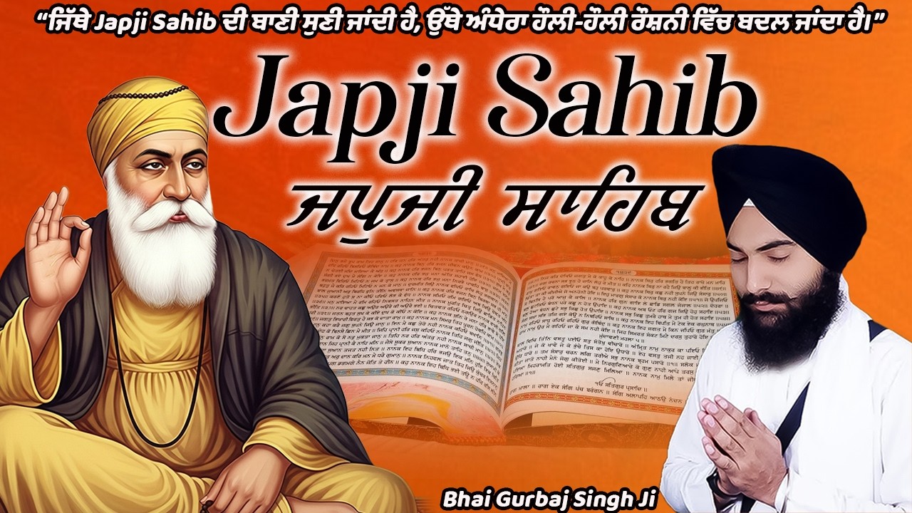 Japji Sahib~Day 3 |दिल की हर बेचैनी को शांति देने वाली पावन बाणी ✨ |Gurbani Vichar |Nitnem Path 2026
