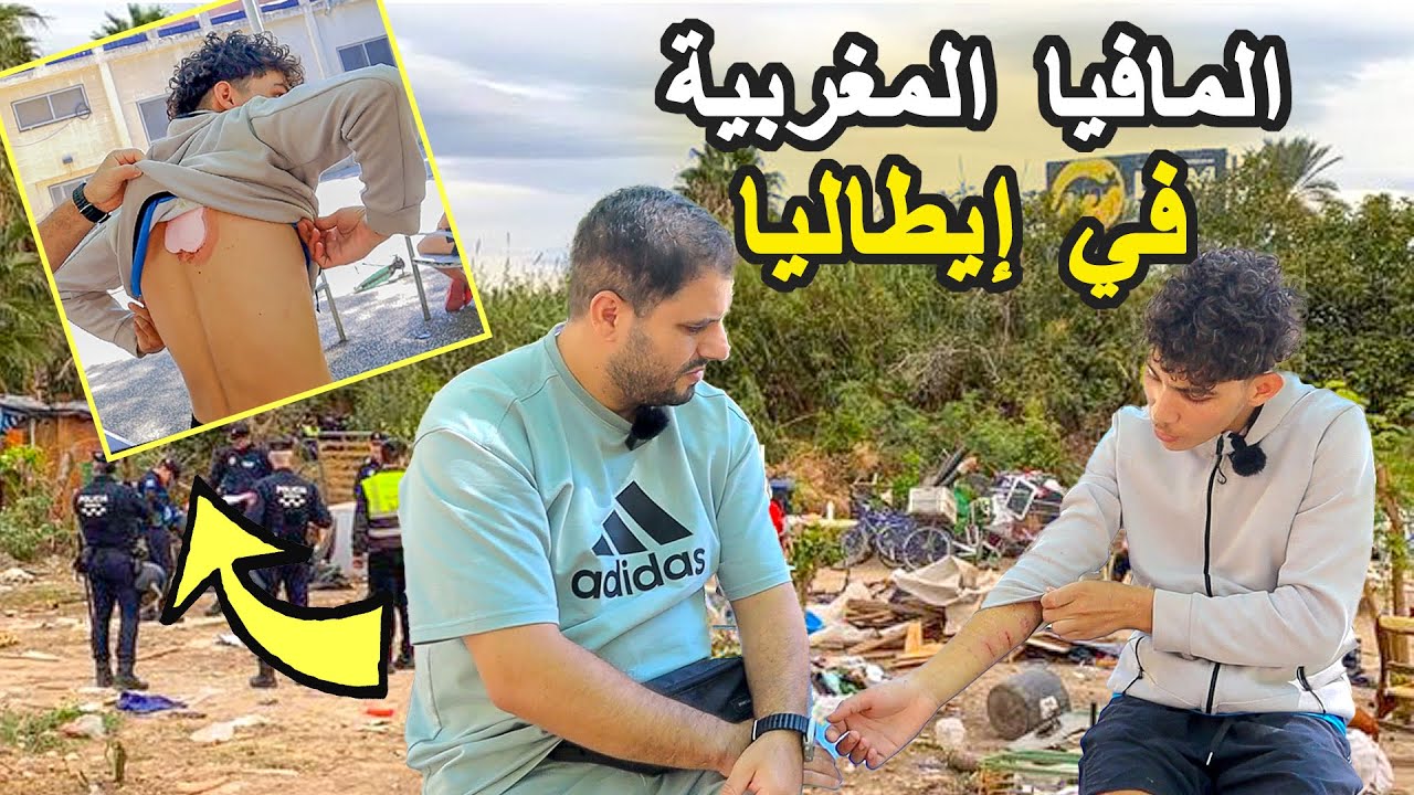 الواقع المر في أوروبا | طفل مغربي بغاو يصفيوهالو بالفردي في إيطاليا بسباب القرقوبي