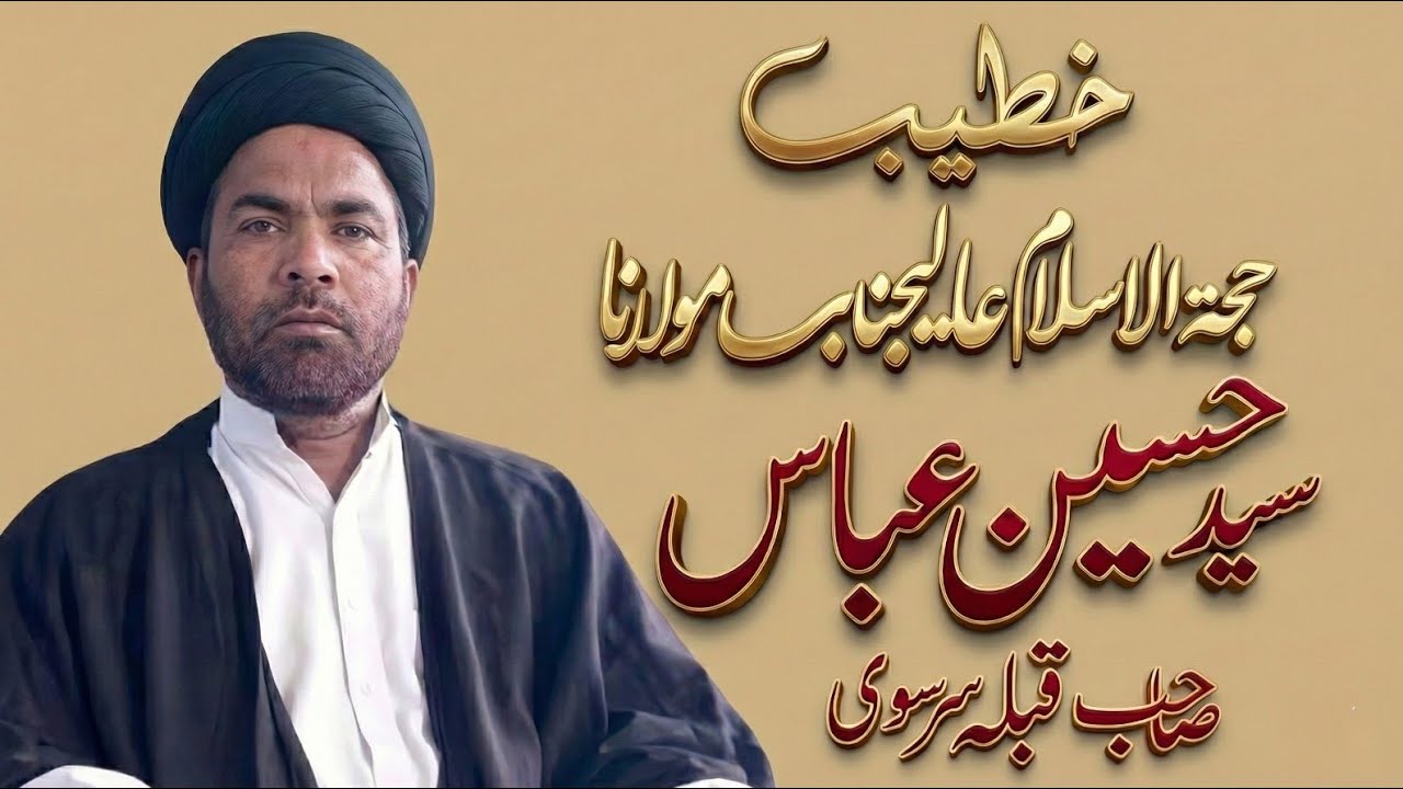 🔴Live Azadari Sirsi | Majlise Chehlum Janab Razaq Ali Marhoom | Maulana Husain Abbas Shb Qibla