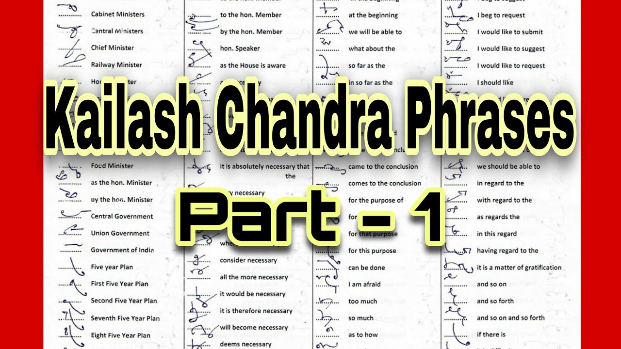 Dictation Of Kailash Chandra Phrases (Part-1) || Kailash Chandra Phrases ||