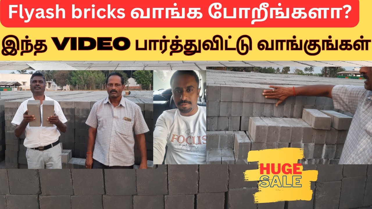 Fly ash bricks manufacturer in coimbatore முழு விவரங்கள் தமிழில் தரமான Flyashbricks எப்படி இருக்கும்
