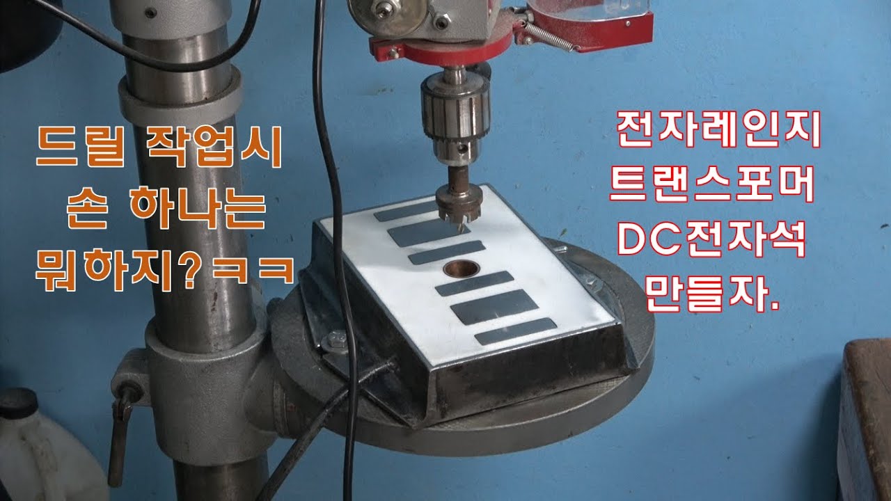 초강력 전자석 만들어 쓰자. (초등학교때 못에 코일을 감아서 전자석 만들었다.)