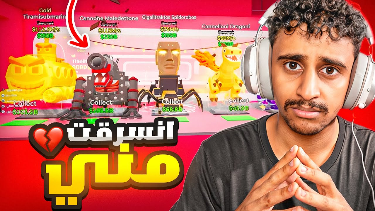انسرقت مني اقوى اغراض💔! | والمتابعين عوضوني 🤯🔥 | |Fortnite Brain Stealing
