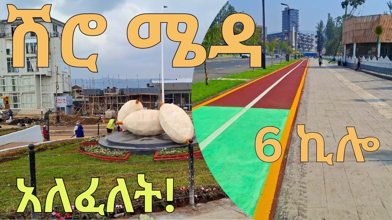 The SHOCKING transformation of Shiro Meda 6 Kilo !! I Addis Ababa, 🇪🇹 2025 |