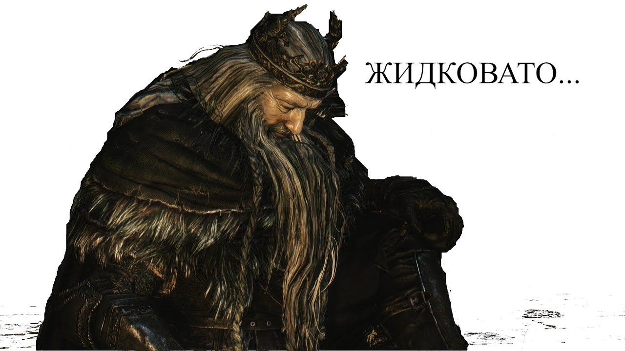 Почему Dark Souls &ndash; плохая серия игр.