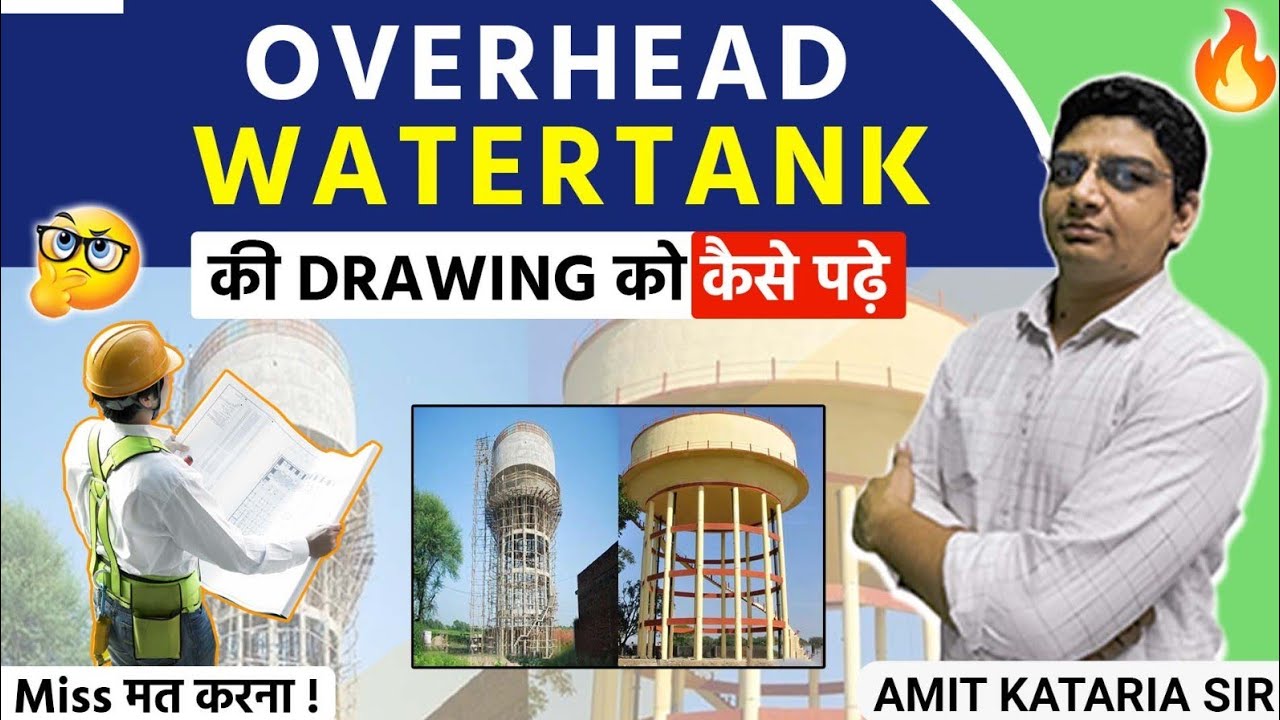 How to read Overhead Water Tank Drawing | Overhead water tank की Drawing कैसे पढ़ते है
