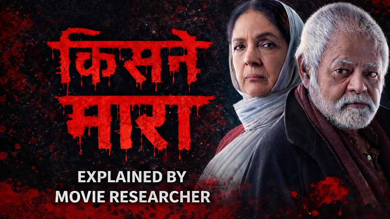 Vadh 2 Explained in Hindi | Kisne Mara? | Full Suspense Story Breakdown | Movie Researcher