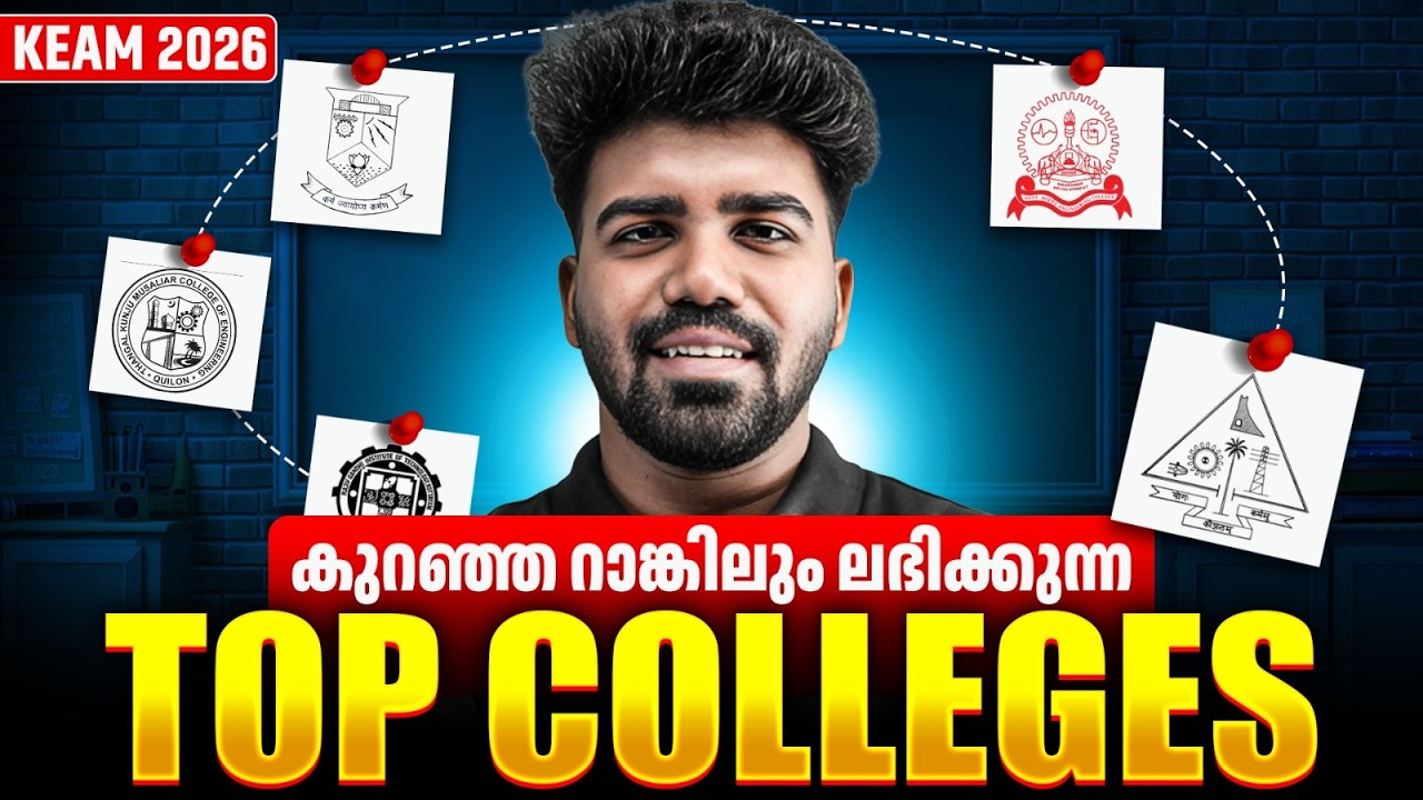 KEAM 2026 Rank Low?? | Top Engineering Colleges You Can Get With Low KEAM Rank !! | PW Kerala